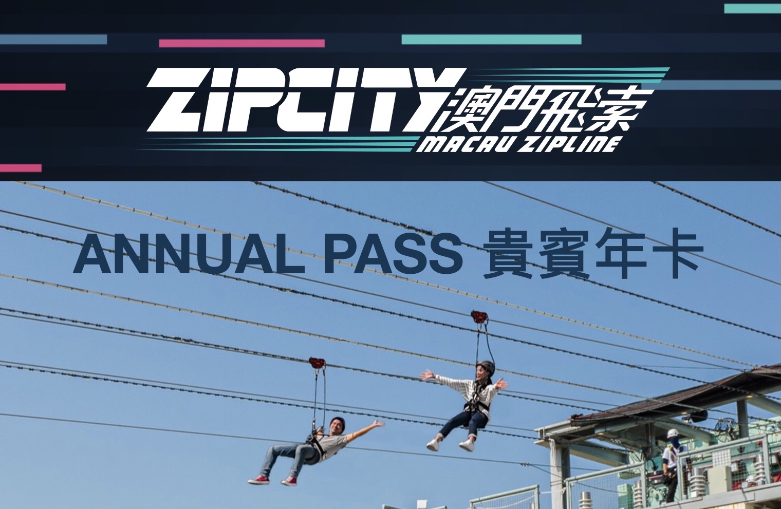 VIP Annual Pass